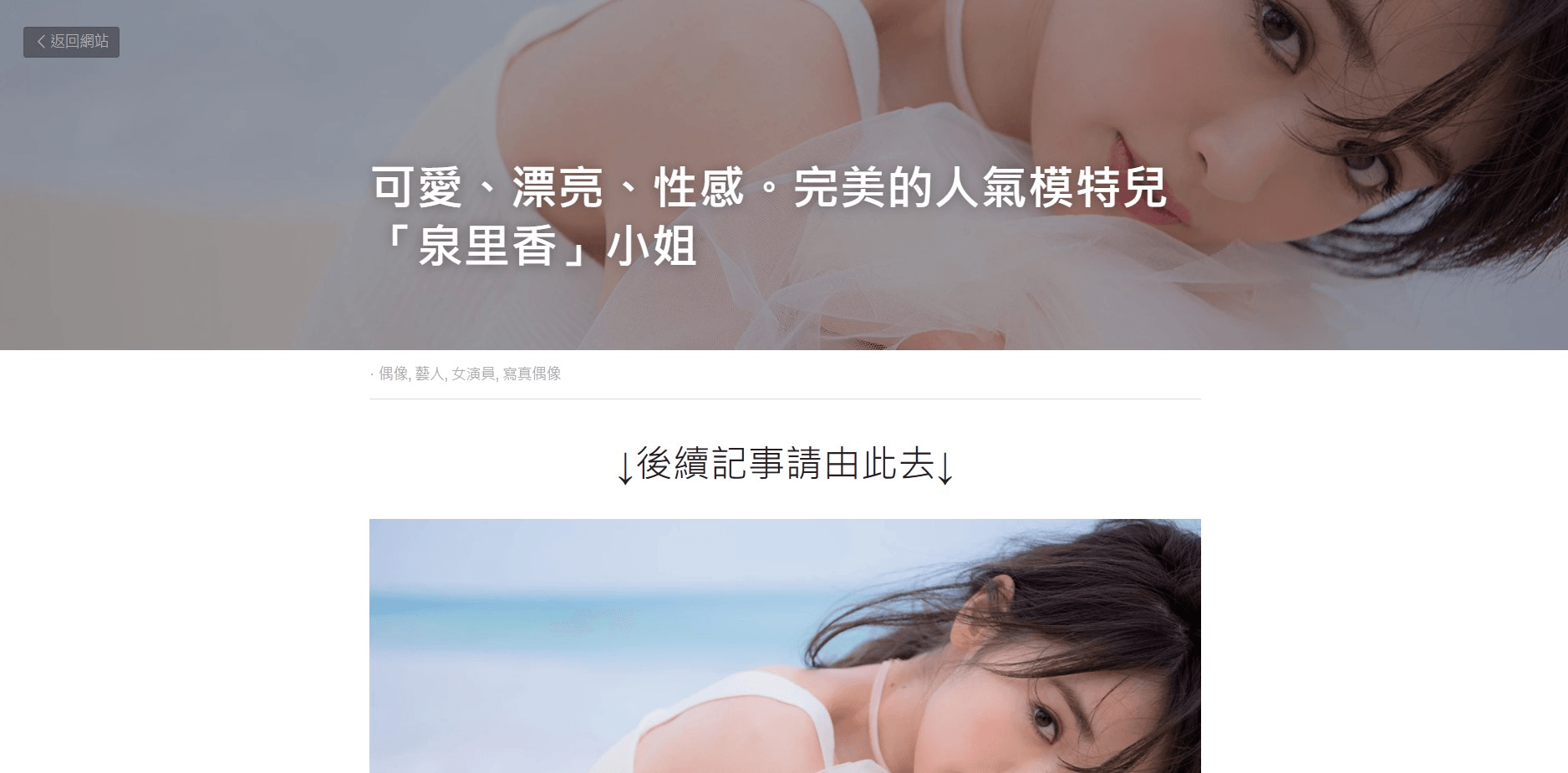 模特兒網站範例 模特兒網站範例